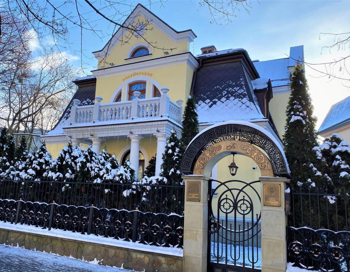 Гостевой дом Андреевский Львов Экстерьер фото